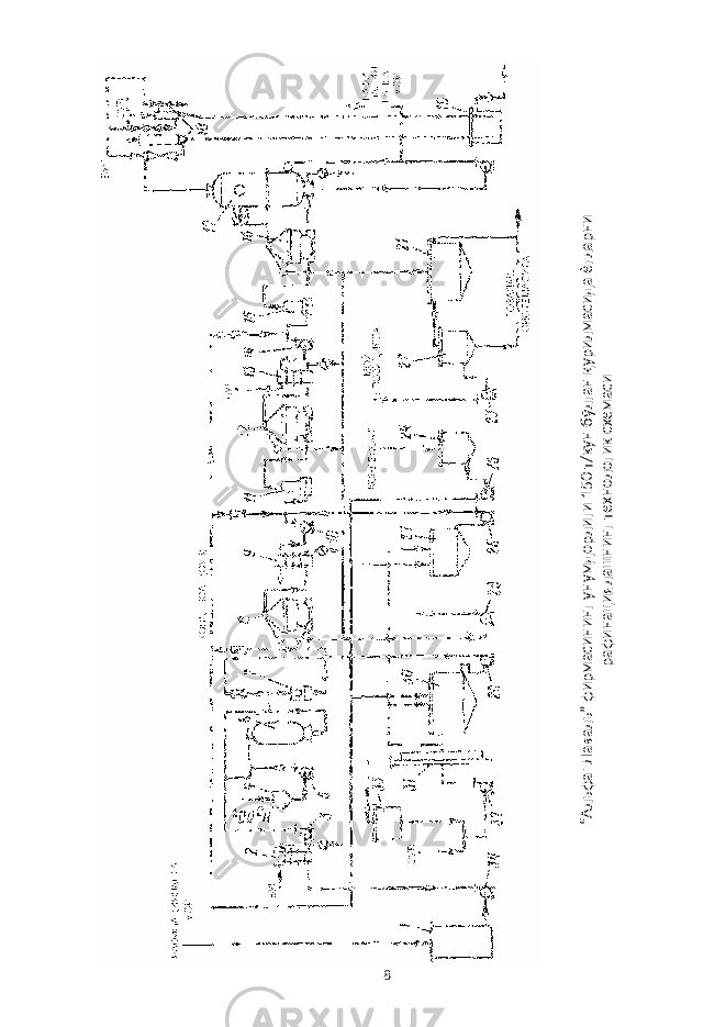  8 “Альфа-Лаваль” фирмасининг унумдорлиги 150 т/кун бўлган қурилмасида ѐғларни рафинациялаш нинг технологик схемаси 
