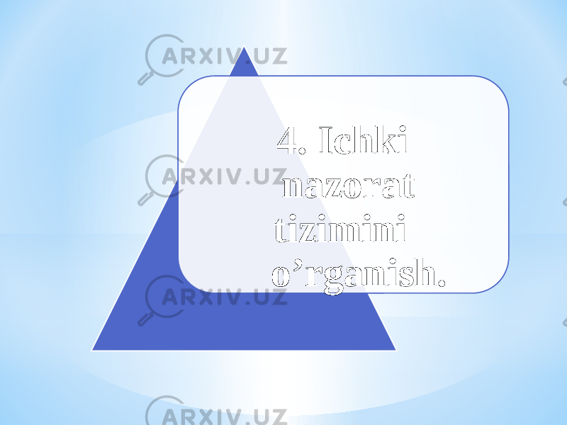 4. Ichki nazorat tizimini o’rganish. 