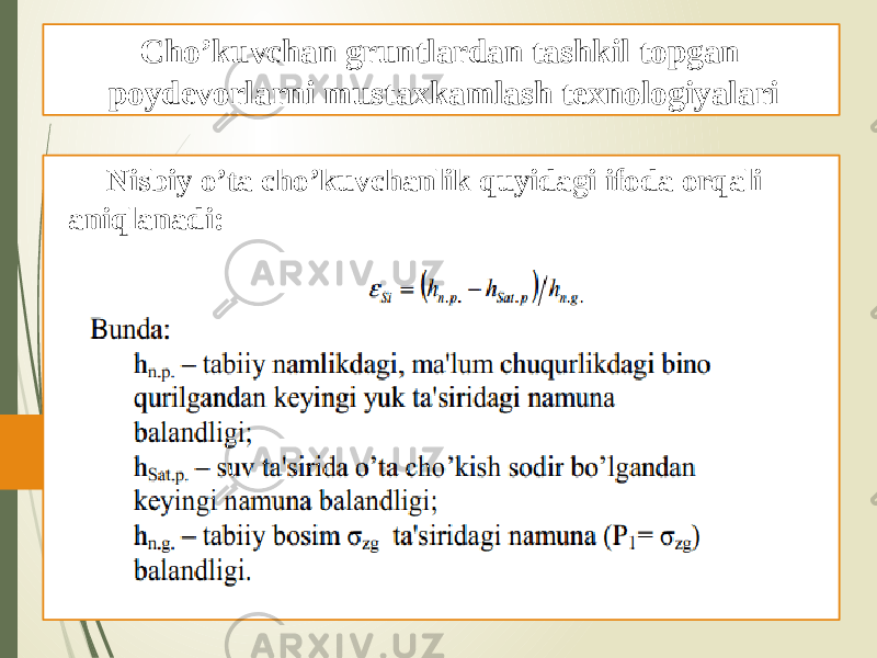 Nisbiy o’ta cho’kuvchanlik quyidagi ifoda orqali aniqlanadi: Cho’kuvchan gruntlardan tashkil topgan poydevorlarni mustaxkamlash texnologiyalari 