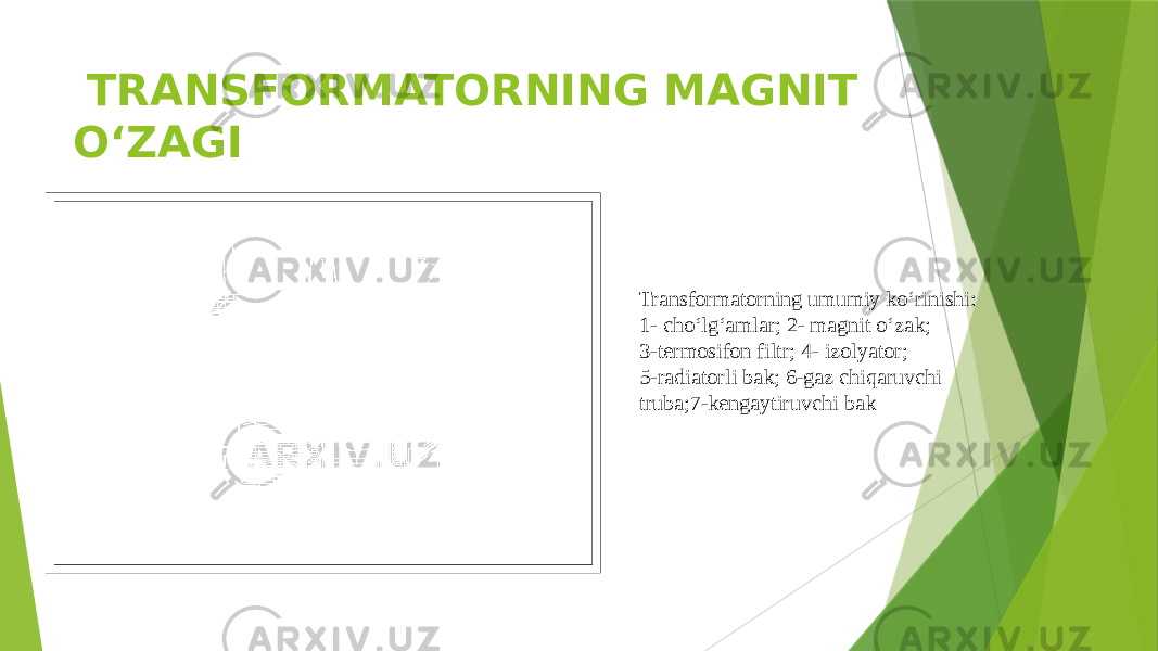   TRANSFORMATORNING MAGNIT O‘ZAGI Transformatorning umumiy ko‘rinishi: 1- cho‘lg‘amlar; 2- magnit o‘zak; 3-termosifon filtr; 4- izolyator; 5-radiatorli bak; 6-gaz chiqaruvchi truba;7-kengaytiruvchi bak 