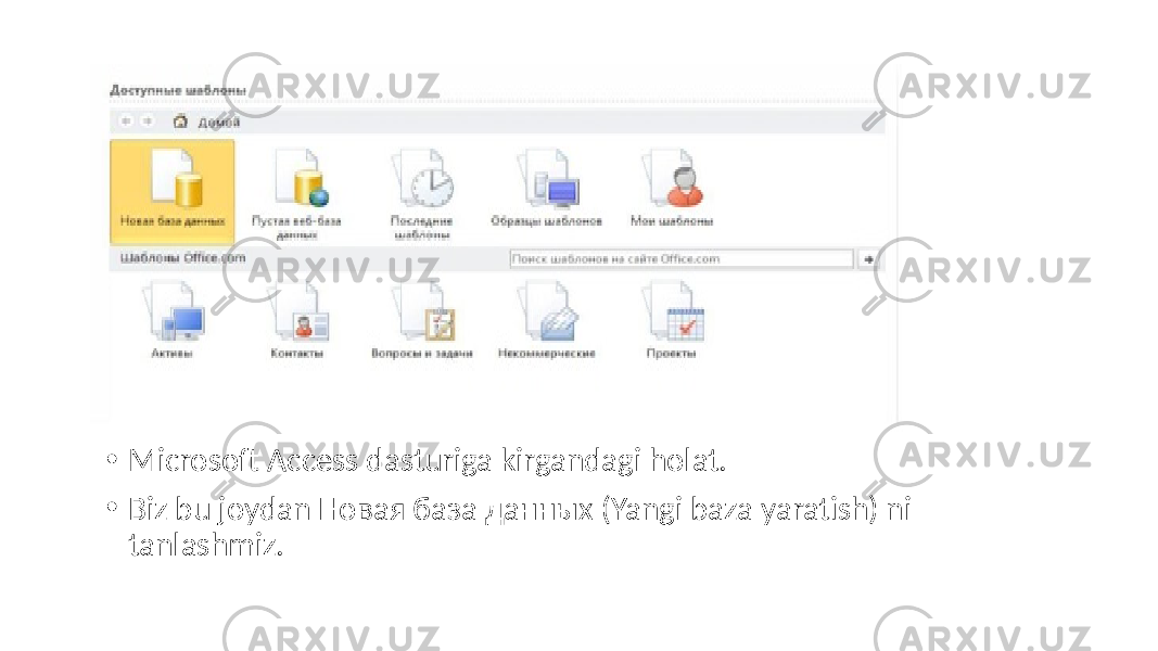 • Microsoft Access dasturiga kirgandagi holat. • Biz bu joydan Новая база данных (Yangi baza yaratish) ni tanlashmiz. 