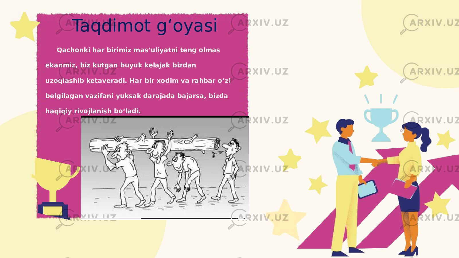 Qachonki har birimiz mas’uliyatni teng olmas ekanmiz, biz kutgan buyuk kelajak bizdan uzoqlashib ketaveradi. Har bir xodim va rahbar o‘zi belgilagan vazifani yuksak darajada bajarsa, bizda haqiqiy rivojlanish bo‘ladi. Taqdimot g‘oyasi 