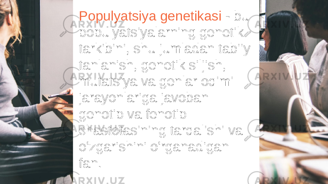 Populyatsiya genetikasi - bu populyatsiyalarning genetik tarkibini, shu jumladan tabiiy tanlanish, genetik siljish, mutatsiya va genlar oqimi jarayonlariga javoban genotip va fenotip chastotasining tarqalishi va o&#39;zgarishini o&#39;rganadigan fan. 