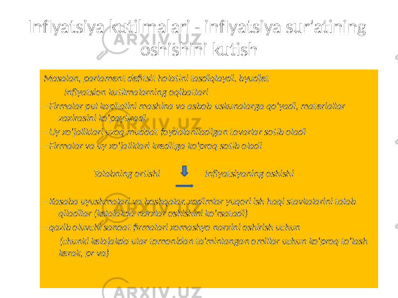 Inflyatsiya kutilmalari - inflyatsiya sur&#39;atining oshishini kutish Masalan, parlament defitsit holatini tasdiqlaydi. byudjet Inflyatsion kutilmalarning oqibatlari - Firmalar pul kapitalini mashina va asbob-uskunalarga qo&#39;yadi, materiallar zaxirasini ko&#39;paytiradi - Uy xo&#39;jaliklari uzoq muddat foydalaniladigan tovarlar sotib oladi - Firmalar va uy xo&#39;jaliklari kreditga ko&#39;proq sotib oladi Talabning ortishi Inflyatsiyaning oshishi - Kasaba uyushmalari va boshqalar. xodimlar yuqori ish haqi stavkalarini talab qiladilar (kelajakda narxlar oshishini ko&#39;rsatadi) - qazib oluvchi sanoat firmalari xomashyo narxini oshirish uchun (chunki kelajakda ular tomonidan ta&#39;minlangan omillar uchun ko&#39;proq to&#39;lash kerak, pr-va) 