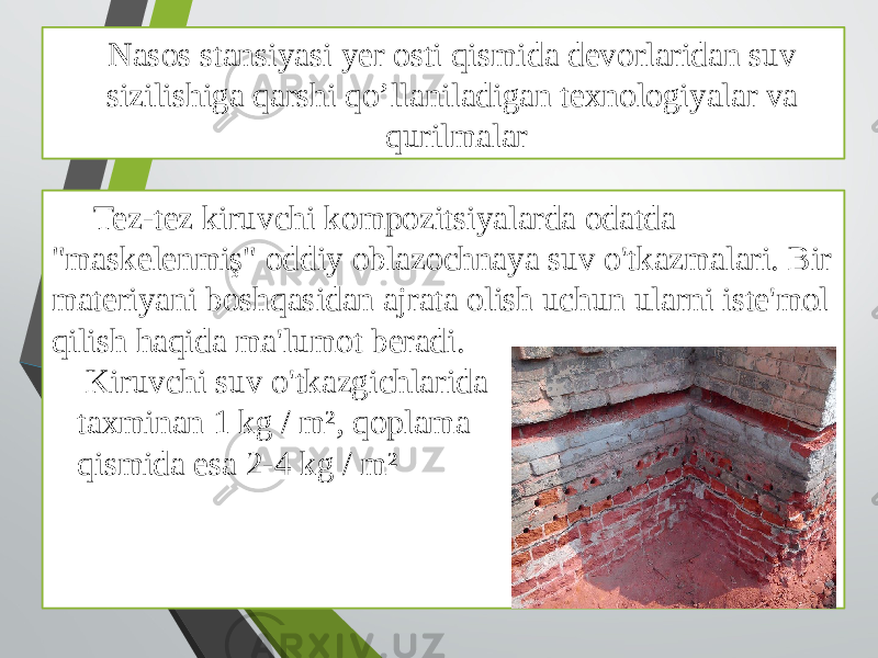 Nasos stansiyasi yer osti qismida devorlaridan suv sizilishiga qarshi qo’llaniladigan texnologiyalar va qurilmalar Tez-tez kiruvchi kompozitsiyalarda odatda &#34;maskelenmiş&#34; oddiy oblazochnaya suv o&#39;tkazmalari. Bir materiyani boshqasidan ajrata olish uchun ularni iste&#39;mol qilish haqida ma&#39;lumot beradi. Kiruvchi suv o&#39;tkazgichlarida taxminan 1 kg / m², qoplama qismida esa 2-4 kg / m² 