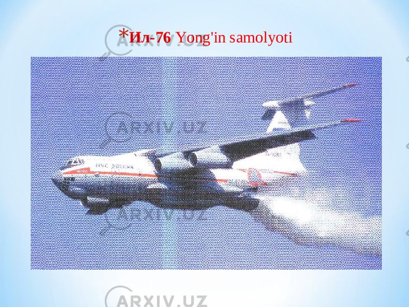 * Ил-76 Yong&#39;in samolyoti 