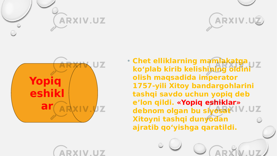 • Chet elliklarning mamlakatga ko‘plab kirib kelishining oldini olish maqsadida imperator 1757-yili Xitoy bandargohlarini tashqi savdo uchun yopiq deb e’lon qildi. «Yopiq eshiklar» debnom olgan bu siyosat Xitoyni tashqi dunyodan ajratib qo‘yishga qaratildi.Yopiq eshikl ar 