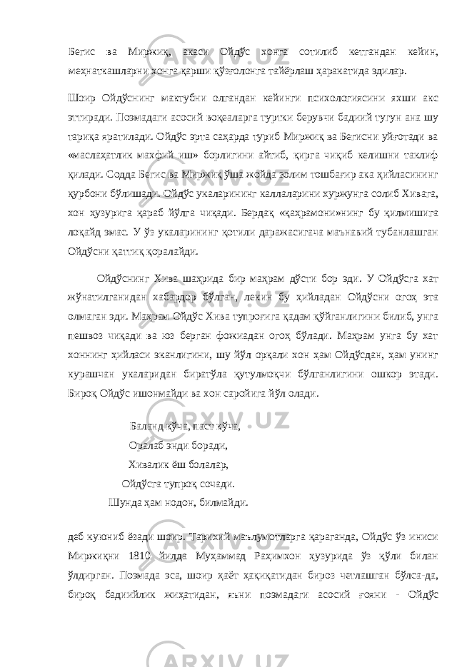 Бегис ва Миржиқ, акаси Ойдўс хонга сотилиб кетгандан кейин, меҳнаткашларни хонга қарши қўзғолонга тайёрлаш ҳаракатида эдилар. Шоир Ойдўснинг мактубни олгандан кейинги психологиясини яхши акс эттиради. Поэмадаги асосий воқеаларга туртки берувчи бадиий тугун ана шу тариқа яратилади. Ойдўс эрта саҳарда туриб Миржиқ ва Бегисни уйғотади ва «маслаҳатлик махфий иш» борлигини айтиб, қирга чиқиб келишни таклиф қилади. Содда Бегис ва Миржиқ ўша жойда золим тошбағир ака ҳийласининг қурбони бўлишади. Ойдўс укаларининг каллаларини хуржунга солиб Хивага, хон ҳузурига қараб йўлга чиқади. Бердақ «қаҳрамони»нинг бу қилмишига лоқайд эмас. У ўз укаларининг қотили даражасигача маънавий тубанлашган Ойдўсни қаттиқ қоралайди. Ойдўснинг Хива шаҳрида бир маҳрам дўсти бор эди. У Ойдўсга хат жўнатилганидан хабардор бўлган, лекин бу ҳийладан Ойдўсни огоҳ эта олмаган эди. Маҳрам Ойдўс Хива тупроғига қадам қўйганлигини билиб, унга пешвоз чиқади ва юз берган фожиадан огоҳ бўлади. Маҳрам унга бу хат хоннинг ҳийласи эканлигини, шу йўл орқали хон ҳам Ойдўсдан, ҳам унинг курашчан укаларидан биратўла қутулмоқчи бўлганлигини ошкор этади. Бироқ Ойдўс ишонмайди ва хон саройига йўл олади. Баланд кўча, паст кўча, Оралаб энди боради, Хивалик ёш болалар, Ойдўсга тупроқ сочади. Шунда ҳам нодон, билмайди. деб куюниб ёзади шоир. Тарихий маълумотларга қараганда, Ойдўс ўз иниси Миржиқни 1810 йилда Муҳаммад Раҳимхон ҳузурида ўз қўли билан ўлдирган. Поэмада эса, шоир ҳаёт ҳақиқатидан бироз четлашган бўлса-да, бироқ бадиийлик жиҳатидан, яъни поэмадаги асосий ғояни - Ойдўс 