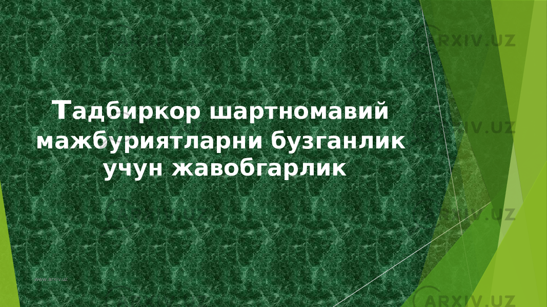 т адбиркор шартномавий мажбуриятларни бузганлик учун жавобгарлик www.arxiv.uz 