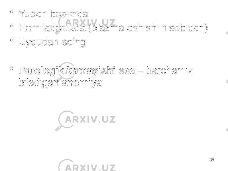 • Yuqori bosimda • Homiladorlikda (plazma oshishi hisobidan) • Uyqudan soʻng • Patologik kamayishi esa – barchamiz biladigan anemiya 35 