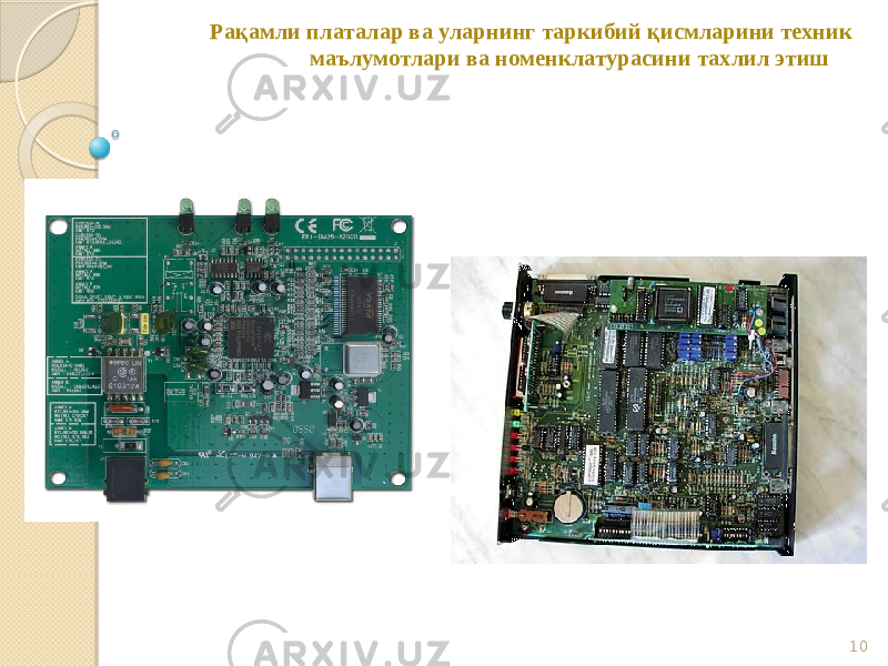 10- . Рақамли платалар ва уларнинг таркибий қисмларини техник маълумотлари ва номенклатурасини тахлил этиш 