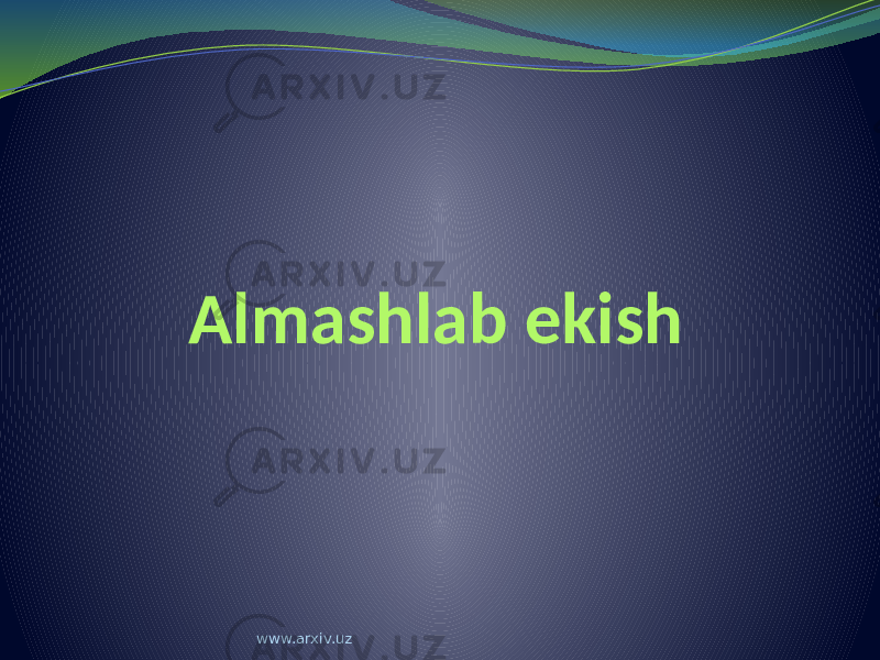 Almashlab ekish www.arxiv.uz 