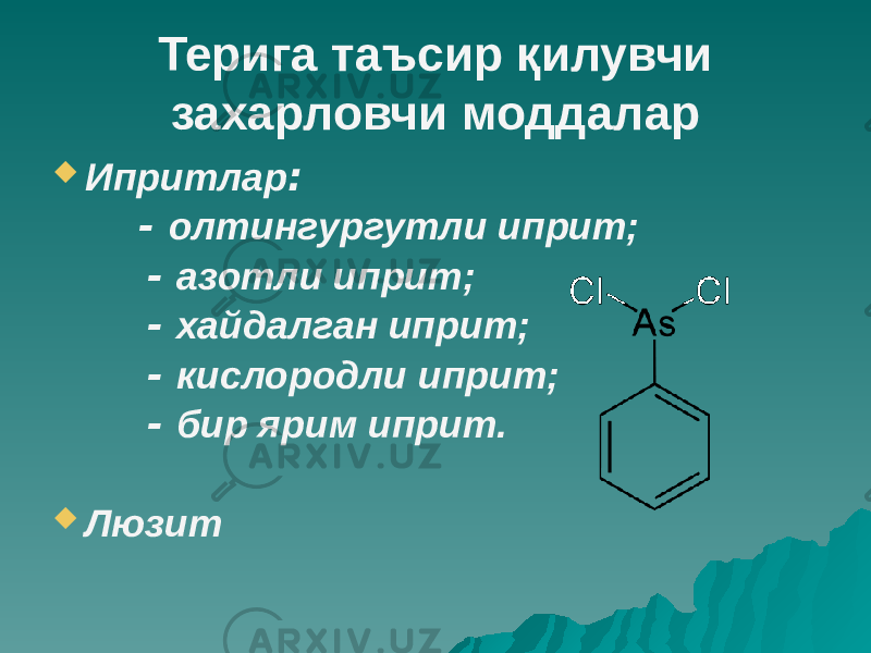 Терига таъсир қилувчи захарловчи моддалар  Ипритлар : - олтингургутли иприт; - азотли иприт; - хайдалган иприт; - кислородли иприт; - бир ярим иприт.  Люзит 