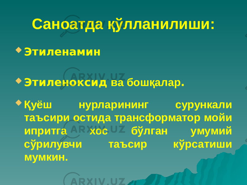 Саноатда қўлланилиши:  Этиленамин  Этиленоксид ва бошқалар .  Қуёш нурларининг сурункали таъсири остида трансформатор мойи ипритга хос бўлган умумий сўрилувчи таъсир кўрсатиши мумкин. 