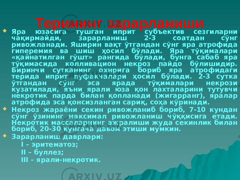 Терининг зарарланиши  Яра юзасига тушган иприт субъектив сезгиларни чақирмайди, зарарланиш 2-3 соатдан сўнг ривожланади. Яширин вақт ўтгандан сўнг яра атрофида гиперемия ва шиш ҳосил бўлади. Яра тўқималари «қайнатилган гўшт» рангида бўлади, бунга сабаб яра тўқимасида колливацион некроз пайдо бўлишидир. Биринчи сутканинг охнрига бориб яра атрофидаги терида иприт пуфакчалари ҳосил бўлади. 2-3 сутка ўтгандан сўнг эса ярада тўқималари некрози кузатилади, яъни ярали юза қон лахталарини тутувчи некротик парда билан қопланади (жигарранг), яралар атрофида эса қонсизланган сариқ, соҳа кўринади.  Некроз жараёни секин ривожланиб бориб, 7-10 кундан сўнг ўзининг максимал ривожланиш чўққисига етади. Некротик массаларнинг ажралиши жуда секинлик билан бориб, 20-30 кунгача давом этиши мумкин.  Зарарланиш даврлари: І – эритематоз; ІІ – буллез; ІІІ – ярали-некротик. 