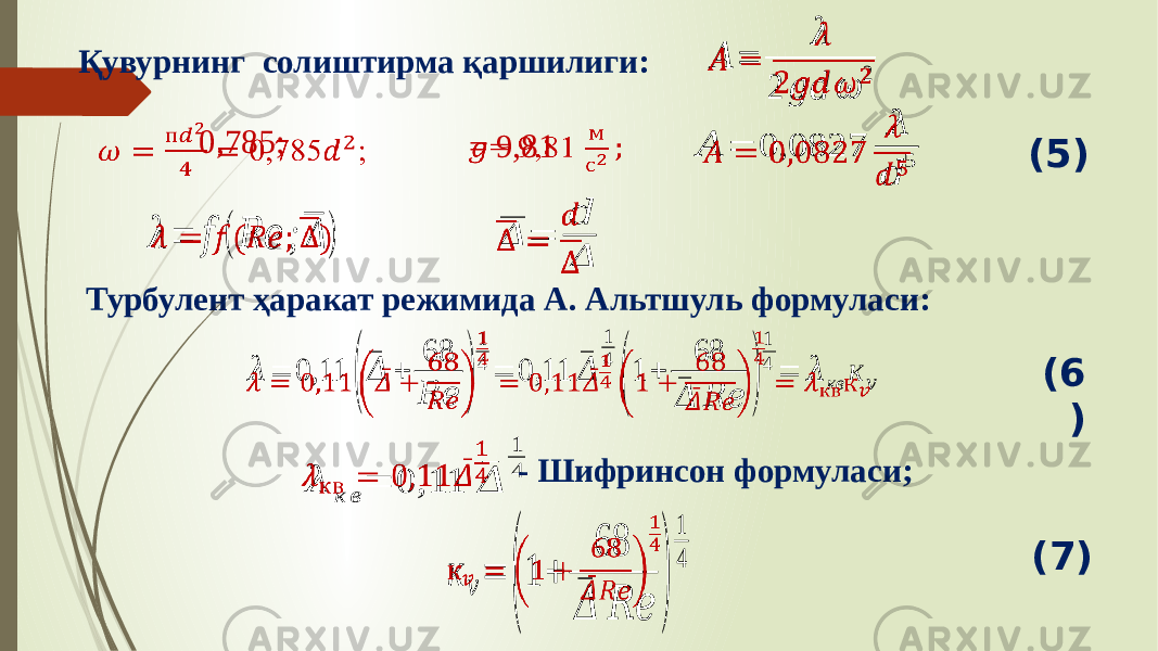  Турбулент ҳаракат режимида А. Альтшуль формуласи:&#55349;&#57094; = 0,11 ( ¯&#55349;&#57061; + 68 &#55349;&#56389;&#55349;&#56402; ) 1 4 = 0,11 ¯&#55349;&#57061; 1 4 ( 1 + 68 ¯&#55349;&#57061; &#55349;&#56389;&#55349;&#56402; ) 1 4 = &#55349;&#57094; кв к &#55349;&#56419;   &#55349;&#57094; к в = 0,11 ¯&#55349;&#57061; 1 4   к &#55349;&#56419; = ( 1 + 68 ¯&#55349;&#57061; &#55349;&#56389;&#55349;&#56402; ) 1 4   (5) (6 ) &#55349;&#56372; = &#55349;&#57094; 2 &#55349;&#56404;&#55349;&#56401; &#55349;&#57108; 2  Қувурнинг солиштирма қаршилиги: (7)= 9,81   &#55349;&#56372; = 0,0827 &#55349;&#57094; &#55349;&#56401; 5   Δ = &#55349;&#56401; Δ   0,785;   &#55349;&#57094; = &#55349;&#56403; ( &#55349;&#56389;&#55349;&#56402; ; Δ )   - Шифринсон формуласи; 