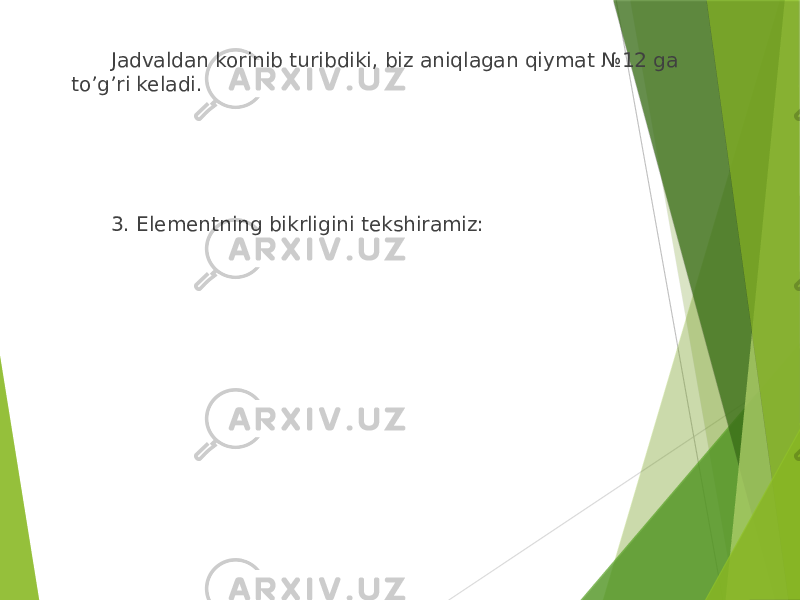 Jadvaldan korinib turibdiki, biz aniqlagan qiymat №12 ga to’g’ri keladi. 3. Elementning bikrligini tekshiramiz: 