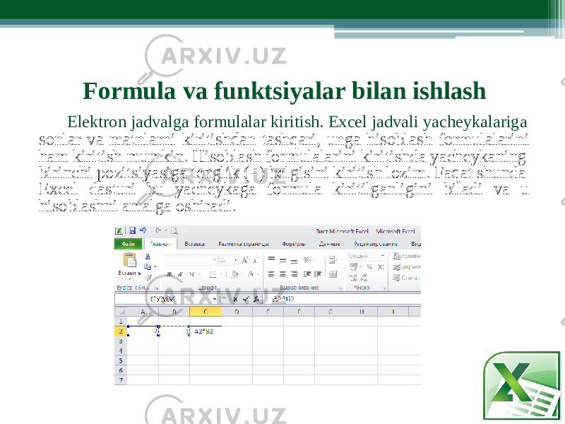 Formula va f u nktsiyala r bilan ishlash Elеktron jadvalga for m ulalar kiritish. Excel jadvali yachеykalariga sonlar va m atnlarni kiritishdan tashqari, unga hisobl a sh for m ulalarini ha m kiritish m umkin. Hisoblash for m ulalarini kiritishda yach е ykaning birinchi pozi t siyas i ga tеng l ik (=) bеlgis i ni kiritish l ozi m . Faqat shunda Excel dasturi bu yach е ykaga for m ula kiritilganligini biladi va u hisoblashni a m alga oshiradi. 