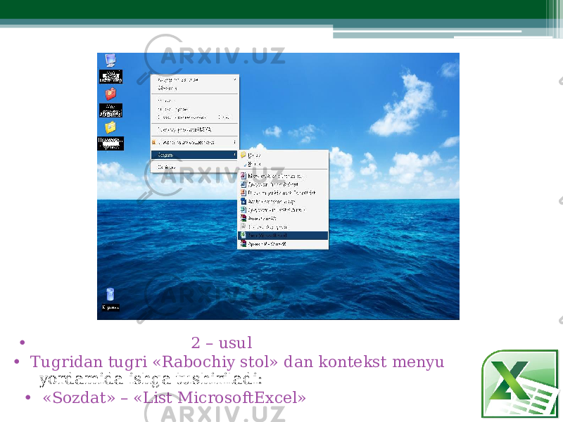• 2 – usul • Tug r idan tugri «Rabochiy stol» dan kontеkst mеnyu yordamida ishga tushi r iladi: • «Sozdat» – «List MicrosoftExcel» 