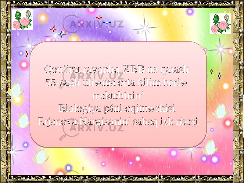 Qon’irat rayonlıq XBB ne qaraslı 55-sanlı ulıwma orta bilim beriw mektebinin’ Biologiya páni oqituwshisi Erjanova Nargizanin’ sabaq islenbesi01 12 16 0F 1D 