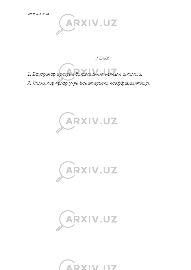 www.arxiv.uz Режа : 1. Баҳорикор ерларни баҳолашнинг негизли шкаласи. 2. Лалмикор ерлар учун бонитировка коэффициентлари 