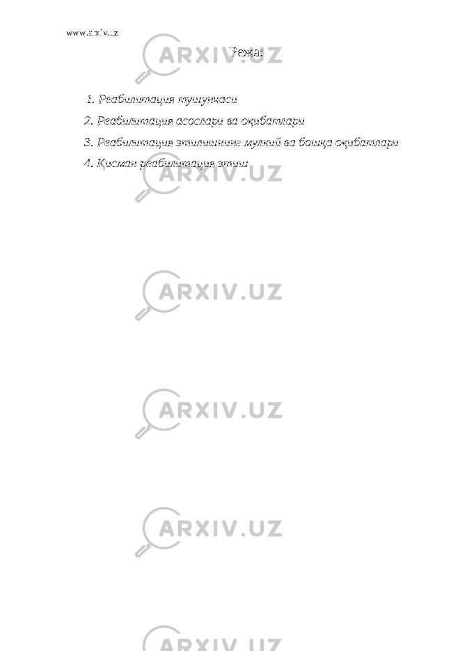 www.arxiv.uz Режа: 1. Реабилитация тушунчаси 2. Реабилитация асослари ва оқибатлари 3. Реабилитация этилишнинг мулкий ва бошқа оқибатлари 4. Қисман реабилитация этиш   