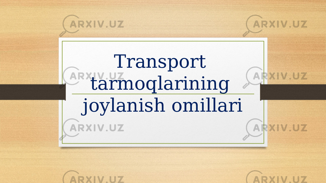 Transport tarmoqlarining joylanish omillari 