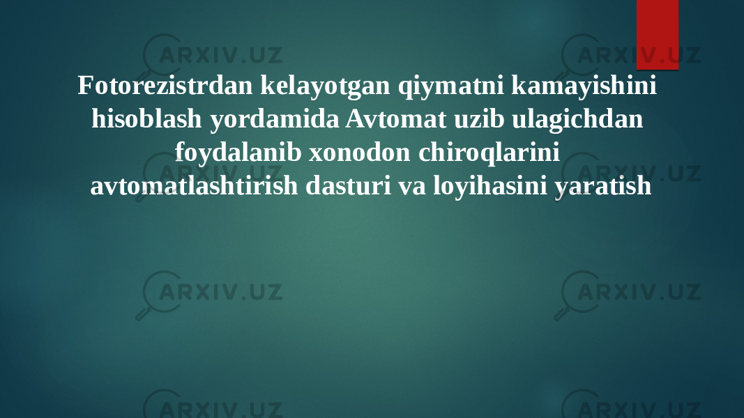 Fotorezistrdan kelayotgan qiymatni kamayishini hisoblash yordamida Avtomat uzib ulagichdan foydalanib xonodon chiroqlarini avtomatlashtirish dasturi va loyihasini yaratish 