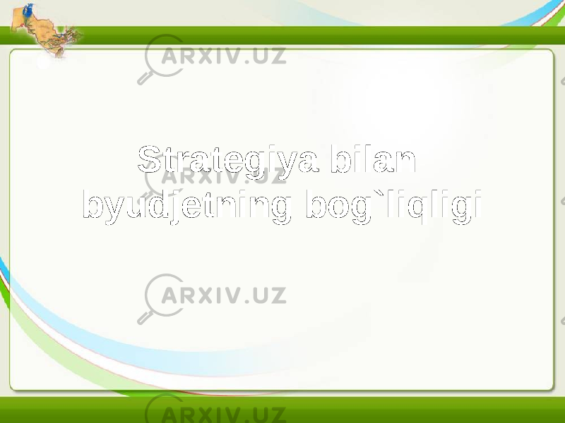 Strategiya bilan byudjetning bog`liqligi 