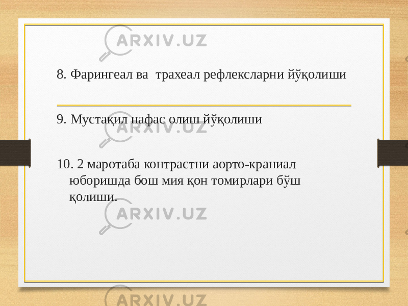 8. Фарингеал ва трахеал рефлексларни йўқолиши 9. Мустақил нафас олиш йўқолиши 10. 2 маротаба контрастни аорто-краниал юборишда бош мия қон томирлари бўш қолиши. 