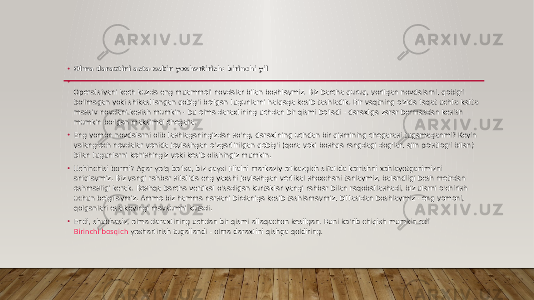 • Olma daraxtini asta-sekin yoshartirish: birinchi yil • Operatsiyani kech kuzda eng muammoli novdalar bilan boshlaymiz. Biz barcha quruq, yorilgan novdalarni, qobig&#39;i bo&#39;lmagan yoki shikastlangan qobig&#39;i bo&#39;lgan tugunlarni halqaga kesib tashladik. Bir vaqtning o&#39;zida faqat uchta katta massiv novdani kesish mumkin - bu olma daraxtining uchdan bir qismi bo&#39;ladi - daraxtga zarar bermasdan kesish mumkin bo&#39;lgan maksimal chegara. • Eng yomon novdalarni olib tashlaganingizdan so&#39;ng, daraxtning uchdan bir qismining chegarasi tugamaganmi? Keyin yalang&#39;och novdalar yonida joylashgan o&#39;zgartirilgan qobig&#39;i (qora yoki boshqa rangdagi dog&#39;lar, ajin po&#39;stlog&#39;i bilan) bilan tugunlarni ko&#39;rishingiz yoki kesib olishingiz mumkin. • Uchinchisi bormi? Agar yo&#39;q bo&#39;lsa, biz qaysi filialni markaziy o&#39;tkazgich sifatida ko&#39;rishni xohlayotganimizni aniqlaymiz. Biz yangi rahbar sifatida eng yaxshi joylashgan vertikal shoxchani tanlaymiz, balandligi besh metrdan oshmasligi kerak. Boshqa barcha vertikal o&#39;sadigan kurtaklar yangi rahbar bilan raqobatlashadi, biz ularni o&#39;chirish uchun belgilaymiz. Ammo biz hamma narsani birdaniga kesib tashlamaymiz, bittasidan boshlaymiz - eng yomoni, qolganlari esa keyingi mavsumni kutadi. • Endi, shubhasiz, olma daraxtining uchdan bir qismi allaqachon kesilgan. Buni ko&#39;rib chiqish mumkin edi  Birinchi bosqich  yoshartirish tugallandi - olma daraxtini qishga qoldiring. 