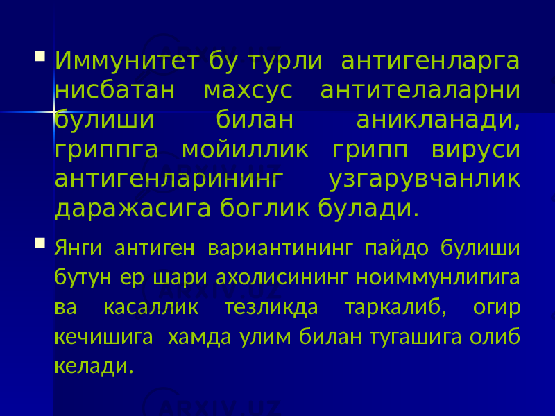  Иммунитет бу турли антигенларга нисбатан махсус антителаларни булиши билан аникланади, гриппга мойиллик грипп вируси антигенларининг узгарувчанлик даражасига боглик булади.  Янги антиген вариантининг пайдо булиши бутун ер шари ахолисининг ноиммунлигига ва касаллик тезликда таркалиб, огир кечишига хамда улим билан тугашига олиб келади. 