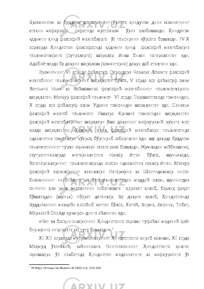 Брахманизм ва буддизм динларининг ўрнига ҳиндуизм дини жамиятнинг етакчи мафкураси сифатида мустахкам ўрин олабошлади. Ҳиндуизм қадимги ҳинд фалсафий мактабларга ўз таъсирини кўрсата бошлади. IV - X асрларда Ҳиндистон фалсафасида қадимги ҳинд фалсафий мактабларга таълимотларига (сутраларга) шарҳлар ёзиш билан чегараланган эди. Адабиётларда бу даврни шарҳлаш (коментария) даври деб аталгани эди. Эрамизнинг VI асрида файласуф Пурандара Чарвака-Локаята фалсафий мактабнинг таълимотларини шарҳлаган бўлса, V асрда эса файласуф олим Ватсьяна Ньяя ва Вайшешика фалсафий мактабининг таълимотларини шарҳлаган. Мазкур фалсафий таълимот VI асрда Парашастапада томонидан, X асрда эса файласуф олим Удаяна томонидан шарҳланган эди. Санкхья фалсафий мактаб таълимоти Ишвара Кришна томонидан шарҳланган фалсафий мактабларнинг шарҳлари ўша даврнинг мафкуравий руҳига мос холда шарҳланган. Қадимги ҳинд фалсафий мактаблари таълимотида идеалистик томонлари кўпроқ бўртириб юборилган эди. шу даврда буддизм таълимотининг турли оқимлари юзага кела бошлади. Жумладан вайбхашика, саутрантикаларда материалистик ғоялар ётган бўлса, шуньявада, йогачарияларнинг таълимотларида асосан идеалистик ғоялар ётган. Мазкур фалсафий оқимларнинг вакиллари Нагаржуна ва Шантидевелар инсон билимининг нисбийлиги ва ўзгарувчанлигидан моддий олам, шунингдек онгнинг ҳам реал эмаслигини исботлашга ҳаракат қилиб, борлиқ фақат бўшлиқдан (шунья) иборат деганлар. Бу даврга келиб, Ҳиндистонда Буддизмнинг мавқейи пасайиб кетган бўлса, Хатой, Бирма, Япония, Тибет, Марказий Осиёда ҳукмрон динга айланган эди. «Чет эл босқинчиларининг Ҳиндистонга юриши туфайли маданий ҳаёт бир мунча инқирозга юз тута бошлади». 1 XI - XII асрларда мусулмонларнинг Ҳиндистонга кириб келиши, XI асрда Маҳмуд ўазнавий, кейинчалик Чингизхоннинг Ҳиндистонга қилган юришлари ўз навбатида Ҳиндистон маданиятига ва мафкурасига ўз 1 Ж.Неру «Открытие Индии» М.1955 стр. 233-234 