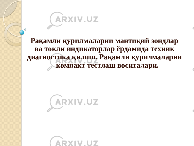  Рақамли қурилмаларни мантиқий зондлар ва токли индикаторлар ёрдамида техник диагностика қилиш. Рақамли қурилмаларни компакт тестлаш воситалари . 