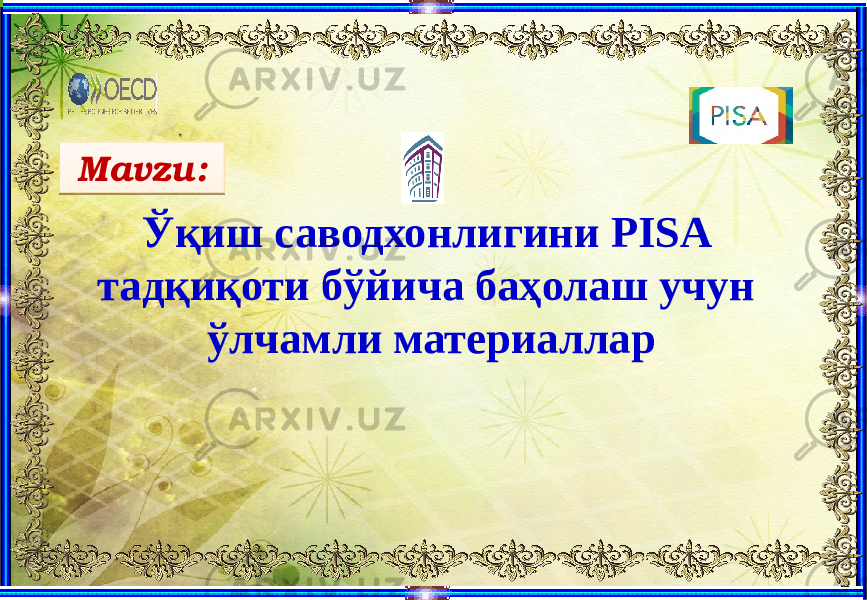 Mavzu: Ўқиш саводхонлигини PISA тадқиқоти бўйича баҳолаш учун ўлчамли материаллар01 