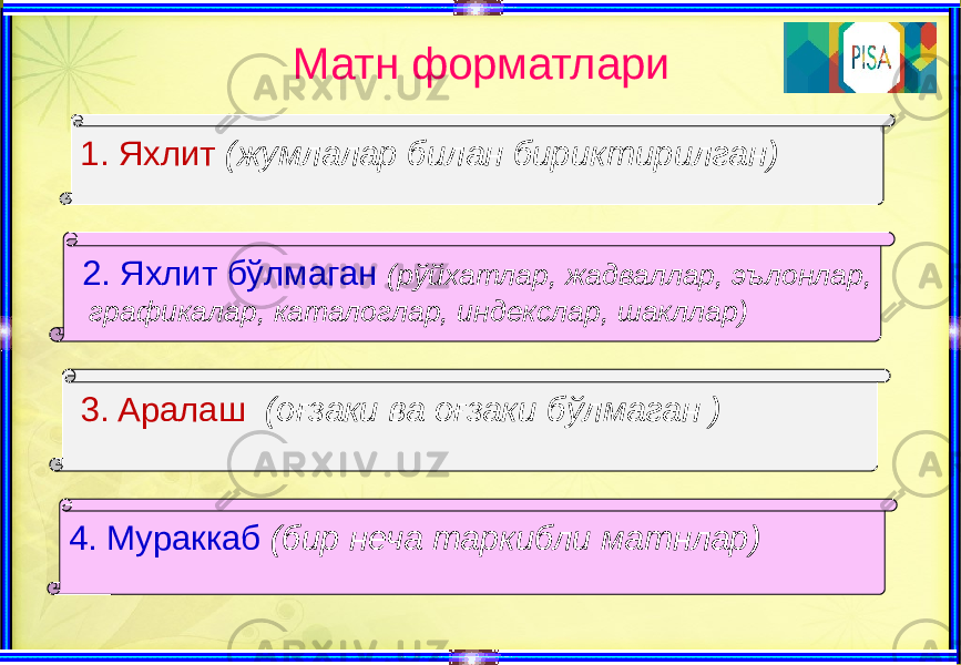 1. Яхлит (жумлалар билан бириктирилган) 2. Яхлит бўлмаган (рўйхатлар, жадваллар, эълонлар, графикалар, каталоглар, индекслар, шакллар) Матн форматлари 3. Aралаш (oғзаки ва оғзаки бўлмаган ) 4. Мураккаб (бир неча таркибли матнлар) 