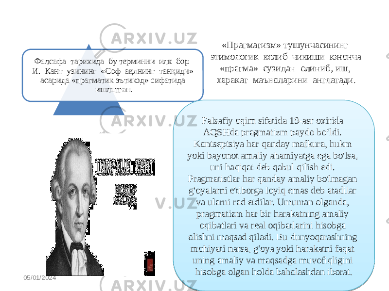 «Прагматизм» тушунчасининг этимологик келиб чикиши юнонча «прагма» сузидан олиниб, иш, харакат маъноларини англатади. Фалсафа тарихида бу терминни илк бор И. Кант узининг «Соф ақлнинг танқиди» асарида «прагматик эътикод» сифатида ишлатган. 05/01/2024 29Falsafiy oqim sifatida 19-asr oxirida AQSHda pragmatizm paydo boʻldi. Kontseptsiya har qanday mafkura, hukm yoki bayonot amaliy ahamiyatga ega bo&#39;lsa, uni haqiqat deb qabul qilish edi. Pragmatistlar har qanday amaliy bo&#39;lmagan g&#39;oyalarni e&#39;tiborga loyiq emas deb atadilar va ularni rad etdilar. Umuman olganda, pragmatizm har bir harakatning amaliy oqibatlari va real oqibatlarini hisobga olishni maqsad qiladi. Bu dunyoqarashning mohiyati narsa, g&#39;oya yoki harakatni faqat uning amaliy va maqsadga muvofiqligini hisobga olgan holda baholashdan iborat. 16 837A 820D1A051020530510040C09 0C0D1F04 1E1A0408 01 12 0609 5311091207 0D1504 0D0F04 070D14040C09 1E1A041A1208 1404100D1D120908 