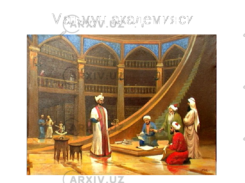 Маъмун академияси 