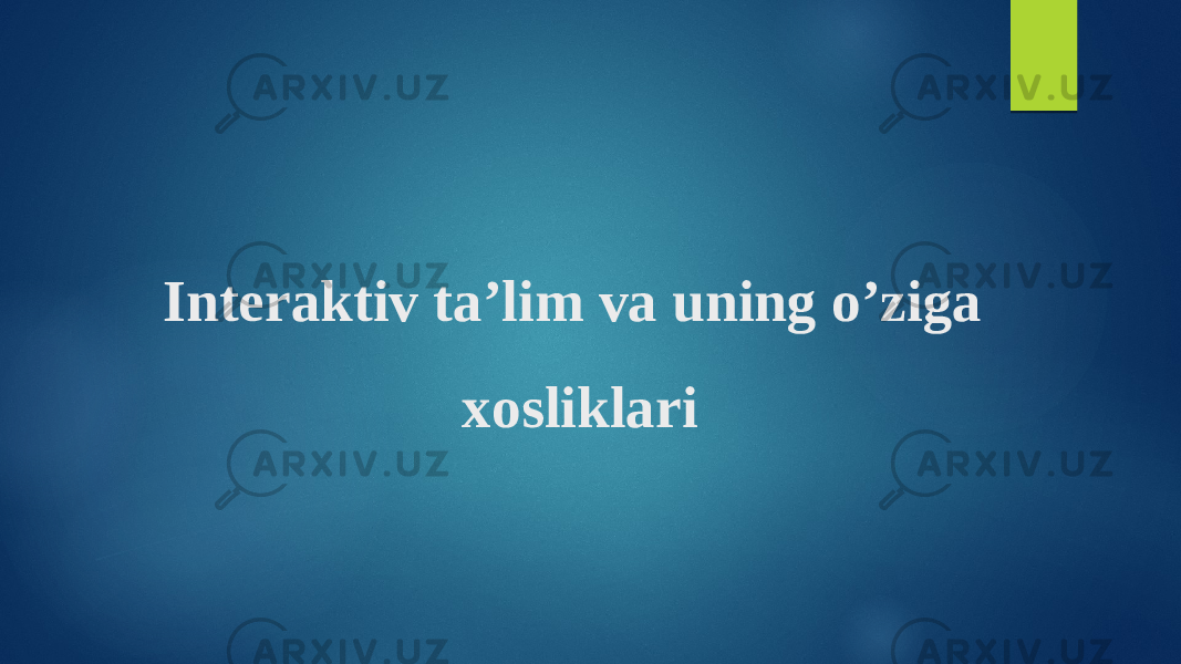 Interaktiv ta’lim va uning o’ziga xosliklari 