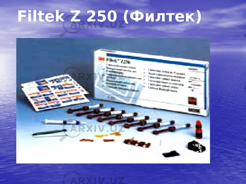 Filtek Z 250 (Филтек) 