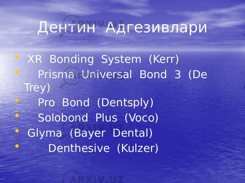 Дентин Адгезивлари • ХR Bonding System (Kerr) • Prisma Universal Bond 3 (De Trey) • Pro Bond (Dentsply) • Solobond Plus (Voco) • Glyma (Bayer Dental) • Denthesive (Kulzer) 