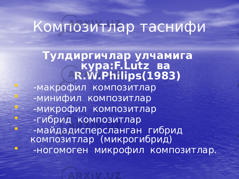 Композитлар таснифи Тулдиргичлар улчамига кура:F.Lutz ва R.W.Philips(1983) • -макрофил композитлар • -минифил композитлар • -микрофил композитлар • -гибрид композитлар • -майдадисперсланган гибрид композитлар (микрогибрид) • -ногомоген микрофил композитлар. 