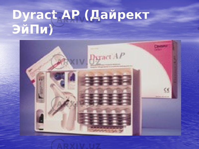 Dyract AP (Дайрект ЭйПи) 