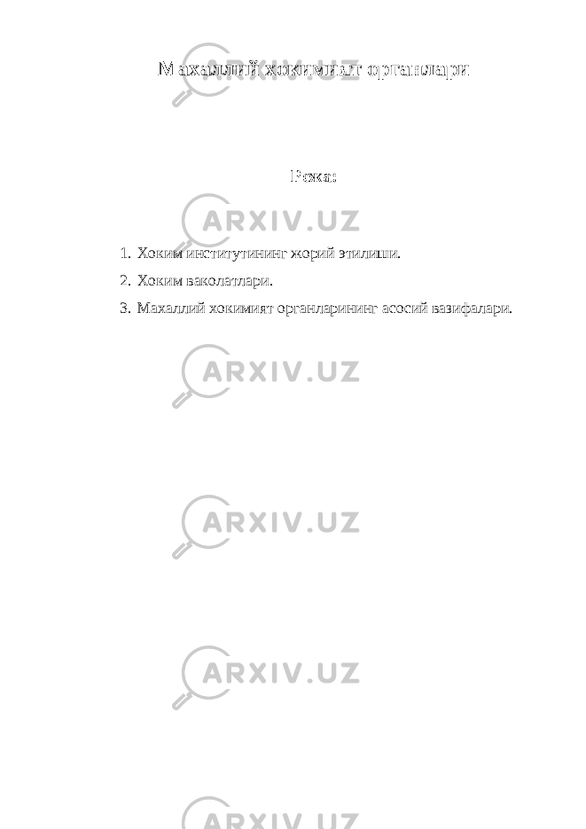 Махаллий хокимият органлари Режа: 1. Хоким институтининг жорий этилиши. 2. Хоким ваколатлари. 3. Махаллий хокимият органларининг асосий вазифалари. 