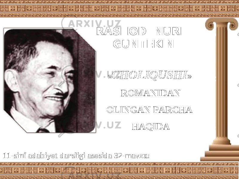 11-sinf adabiyot darsligi asosida 32-mavzu: RASHOD NURI GUNTEKIN « CHOLIQUSHI » ROMANIDAN OLINGAN PARCHA HAQIDA 