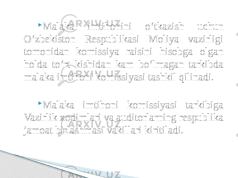  Malaka imtihonini o‘tkazish uchun O‘zbekiston Respublikasi Moliya vazirligi tomonidan komissiya raisini hisobga olgan holda to‘rt kishidan kam bo‘lmagan tarkibda malaka imtihoni komissiyasi tashkil qilinadi.  Malaka imtihoni komissiyasi tarkibiga Vazirlik xodimlari va auditorlarning respublika jamoat birlashmasi vakillari kiritiladi. 