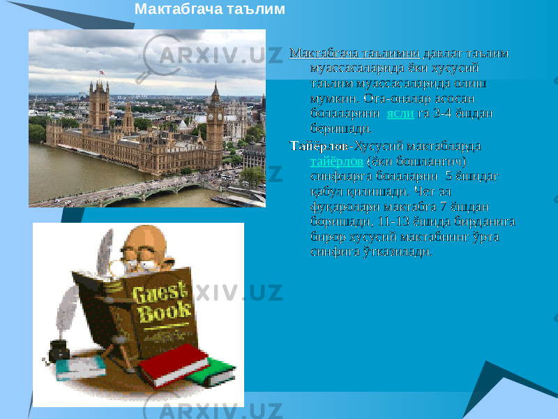 Мактабгача таълим Мактабгача таълимни  давлат таълим муассасаларида ёки хусусий таълим муассасаларида олиш мумкин. Ота-оналар асосан болаларини   ясли га 3-4 ёшдан беришади. Тайёрлов- Хусусий мактабларда тайёрлов  (ёки бошланғич) синфларга болаларни 5 ёшидаг қабул қилишади. Чет эл фуқаролари мактабга 7 ёшдан боришади, 11-13 ёшида бирданига бирор хусусий мактабнинг ўрта синфига ўтказилади. 