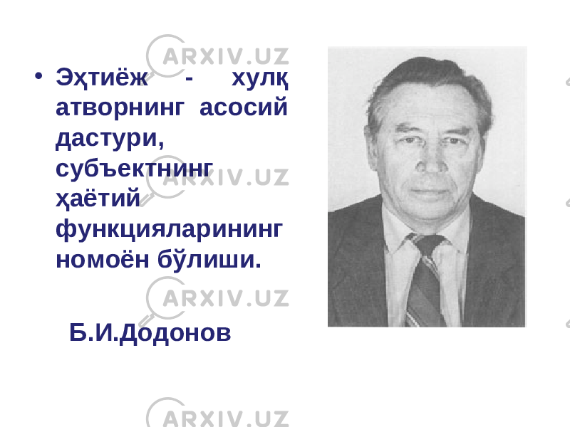 • Эҳтиёж - хулқ атворнинг асосий дастури, субъектнинг ҳаётий функцияларининг номоён бўлиши. Б.И.Додонов 