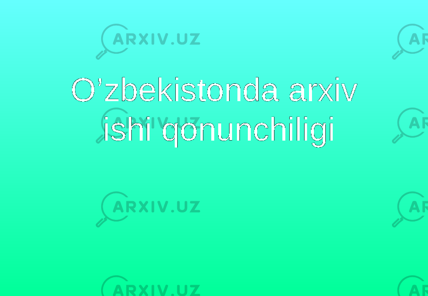 O’zbekistonda arxiv ishi qonunchiligi 