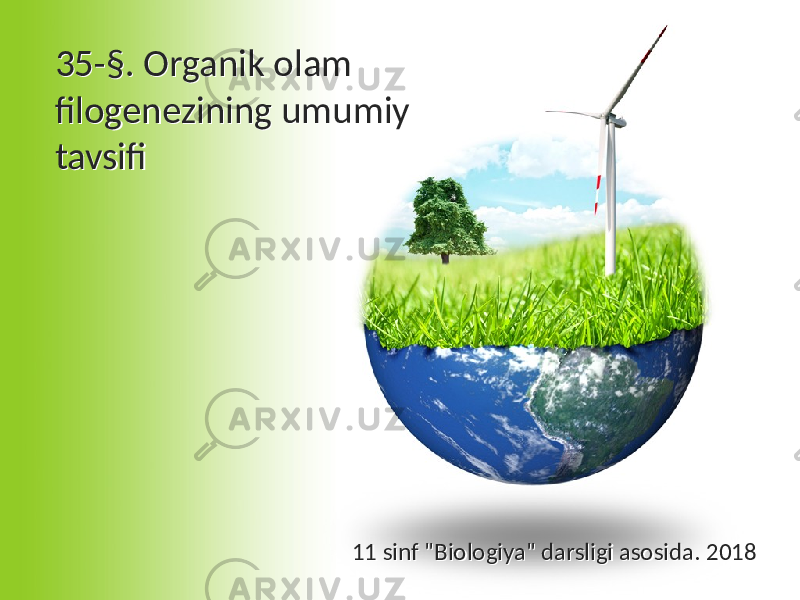 35-§. Organik olam filogenezining umumiy tavsifi35-§. Organik olam filogenezining umumiy tavsifi 11 sinf &#34;Biologiya&#34; darsligi asosida. 201811 sinf &#34;Biologiya&#34; darsligi asosida. 2018 